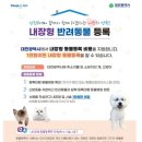 대전종합 동물병원 이미지