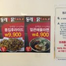 동래통닭병영점 이미지