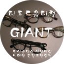 이태원 블링크 안경원 이미지