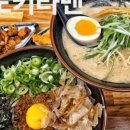 소노키라멘 원흥점