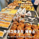수유제빵소 네이버블로그