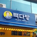 오창다방 이미지