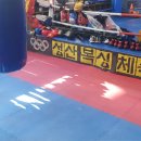 성산복싱체육관 이미지