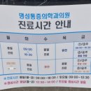 명성통증의학과의원 네이버블로그