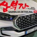 삼부자모터스 이미지