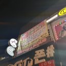 골뱅이 PC방 이미지