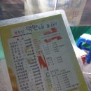 북한산억만네포차