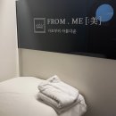내리길 | 강남 피부관리 잘하는 논현 에스테틱, 프롬미 강남본점 얼굴 열감 내리기 바이오힐 후기
