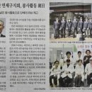 대한민국무공수훈자회 연제구지회 이미지