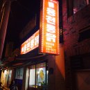 용천통닭부산