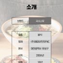 해피브릿지에프앤씨 이미지