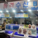신례팜 | 제주도 부모님 환갑여행 1일차 [먹돌고기국수, 휴애리, 감귤따기체험, 고집돌우럭, 매일올레시장]
