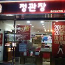 정관장-홍대입구역점