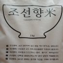 농업회사법인남제천영농㈜ | [행복한여왕] 밥맛좋은 쌀 추천! 조선향미쌀 백미로 맛있게 밥 먹어요