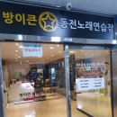 하늘노래연습장 이미지