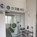 현메디칼 | [부산] 부산 재활 자세부터 걷는 법까지 배운 대연동 현 재활 센터, 통증케어까지 받은 솔직 후기