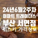 이마트24 서면점 이미지