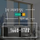 홍성읍 향촌현대아파트경로당 | 충남 홍성군 홍성읍 오관리 향촌현대아파트 창호 샷시교체 시공후기 (홍성 그린리모델링)