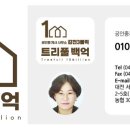 동심공인중개사사무소 이미지