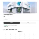 한남동 팝업스토어 5월 추천, 레디어스 한남 팝업 스튜디오 사전예약 방법·혜택 총정리