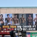 히즈빈스 부산정관점 (with) | 기장피티 잘하는 젬마짐 2호점 초특가 세일 !