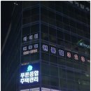 아이비환경 이미지