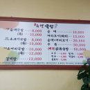 유정국밥 | [춘천 맛집] 현지인도 인정한 원조 유정 국밥, 국물이 끝내줘요!
