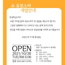 유천스크린 골프연습장 네이버블로그