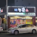 미첫소 이미지