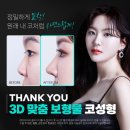 땡큐성형외과의원 이미지