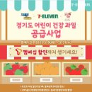 세븐일레븐부천송내북부점 이미지