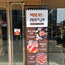 백미가든(만촌점) 이미지