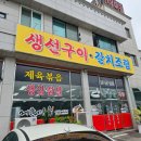 신사리 선돌 | 천안 독립기념관 맛집 어촌마을 따끈한 솥밥으로 든든한 식사