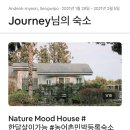 Nature mood house 이미지