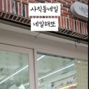 네일해또 이미지