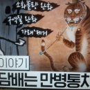골드캣슬 | 담배에 열광한 조선후기 사람들