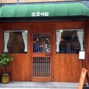 오꼬식당 이미지