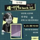 상동도서관 웹이코노미