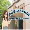 씨유황금캐슬5단지점 | [대구 황금동 도배] 캐슬골드파크4단지 오래된 벽지와 장판, 정리하고 새 분위기로 바뀐 집