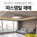 (주)광일엘리베이터 이미지