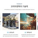 엔텍그린 주식회사 이미지