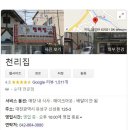우리한우소머리국밥 이미지