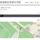 난지천3(축구장) 이미지