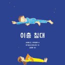 이층 이미지