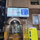 명가뽈찜아구찜 이미지