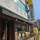 이마트24 강대후문점 | 춘천 강대 후문 가성비 맛집, 모든 메뉴가 5000원인 곳 [신촌돈까스]
