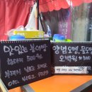 날보러와요포차 이미지