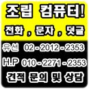 인터넷SPACE PC방 | PC방보다 빠른속도로 GTA5 풀옵 최고사양 게임용 컴퓨터
