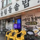 안산한정식 맛집 어울림돌솥밥 안산본점한정식 주차 솔직후기 웨이팅
