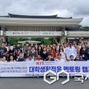대학 국제뉴스